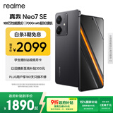 realme【国家补贴】真我Neo7 SE手机 7000毫安大电池+80W快充 游戏AI电竞 学生智能机 16+512暗铠铁骑