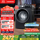 西门子（SIEMENS）iQ300 曜石黑系列10公斤滚筒洗衣机全自动 智能除渍 变频节能 防过敏 除菌洗  U20W 家电国家补贴