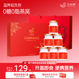 艾尚燕即食燕窝75g*6瓶无糖礼盒 礼品送礼父母长辈 孕妇营养品补品礼物