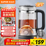 苏泊尔（SUPOR）养生壶煮茶器大容量蒸汽喷淋煮茶壶泡茶烧水壶电热水壶保温旋钮调控304不锈钢办公家用SW-12C08