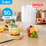 屋田一次性快餐盒外卖打包盒圆形餐碗塑料饭盒带盖透明汤碗500型50套