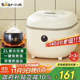 小熊（Bear）电饭煲2~3人 迷你小容量智能预约电饭锅 多功能微压柴火元釜内胆2L  DFB-B20A1