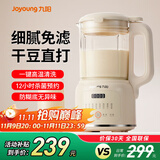 九阳豆浆机1.2L小型家用破壁机料理机多功能榨汁机米糊辅食机一键清洗可预约8叶刀头细腻口感 【口感细腻】 1.2L