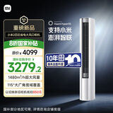 小米（MI）米家 2匹 新一级能效 大风口 巨省电 立式空调柜机 51LW-NA10/N1A1(W)【2025新款】整机十年质保