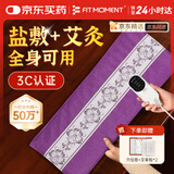 FIT MOMENT海盐袋热敷包电加热盐袋粗盐热敷理疗袋艾草热敷护腰暖宫腰带紫色