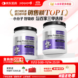 纽特舒玛分离乳清蛋白粉464g*2罐原味 原装进口 术后恢复营养补充送礼礼品