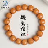 月印百川 猴头手串小文玩核桃佛珠男女单圈手链约12*12mm
