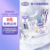 安儿乐（Anerle）小轻芯纸尿裤NB28片(5kg以下)新生儿尿不湿【品牌直供 安心品质】