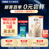 贝因美菁爱幼儿配方奶粉3段12-36个月 肠动力含Bb-12益生菌+乳铁蛋白 3段 150g 1罐 【新老包装随机发】