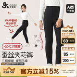 久岁伴三层聚暖儿童保暖裤女童秋冬加厚抑菌含蚕丝裤大童校服打底棉毛裤