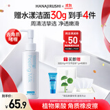 花印植物去角质精华乳120ml 温和去角质 护肤品送女生礼物