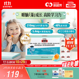 Swisse斯维诗 210mgDHA藻油叶黄素酯萃优酪16粒 助力儿童青少年眼脑发育