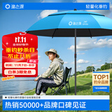 渔之源钓鱼伞防雨垂钓加厚多向钓伞渔具伞户外钓鱼遮阳伞 1.8米 【单层轻便 加厚黑胶】UPF50+更防晒