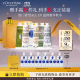 欧舒丹护手霜礼盒乳木果保湿滋润6支装留香伴手礼生日礼物(香型随机)