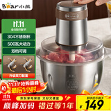 小熊（Bear）绞肉机 电动多功能料理搅拌机打肉机饺子肉馅蒜蓉机 搅肉机 2.6大容量不锈钢杯 QSJ-L05H7双刀