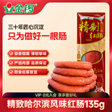 金锣 火腿肠 精制哈尔滨风味红肠 135g