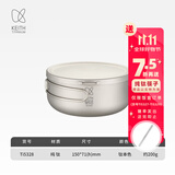 铠斯（KEITH） keith铠斯钛饭盒泡面碗带盖大号便当盒家用户外纯钛餐具大碗凯斯 纯钛饭盒 Ti5328 （约1000ml）