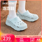 斯凯奇（Skechers）洞洞鞋女士秋季凉拖鞋泡泡鞋厚底增高外穿沙滩鞋踩屎感