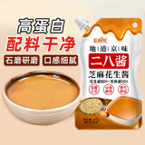觅趣熊二八酱200g配料干净拌面芝麻花生酱拌面酱火锅蘸料麻辣烫调味酱料