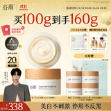 谷雨第三代美白奶罐面霜50g*2 滋润保湿淡斑提亮化妆品生日礼物