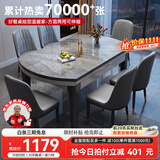 丰舍 餐桌 可变圆桌伸缩折叠实木岩板餐桌椅组合现代轻奢餐桌餐厅饭桌 黑灰色-意大利灰岩板-101皮椅 【1.35米】 一桌6椅