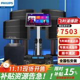 飞利浦（PHILIPS）【2万单无差评】10英寸家庭ktv音响套装专业大功率唱歌全套设备家庭影院点歌机卡拉ok功放音箱1657 4音响飞利浦套装+低音炮