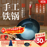 章丘铁锅正宗手工锻打铁锅无涂层物理不粘锅炒锅老式家用炒菜锅厨具轻音 大师版古法烤蓝(已干烧） 34cm
