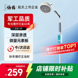 仙鹤神灯远红外线理疗灯电磁波治疗仪器电烤灯家用医用理疗仪CQ-29