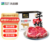 大庄园 整切眼肉牛排  800g*2盒 10片  儿童牛扒 牛肉西餐食材 源头直发