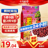 十月稻田 红小豆 2斤（ 红豆 杂粮 打豆浆 粗粮 真空装 大米伴侣 粥 ）