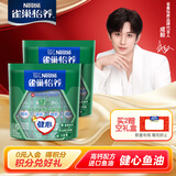 雀巢（Nestle）奶粉怡养中老年奶粉  送老人送长辈 现货现发 健心配方奶粉 400g*2袋