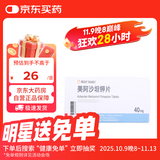 【原研进口】易达比（EDARBI） 美阿沙坦钾片 40mg*14片/盒 5盒装