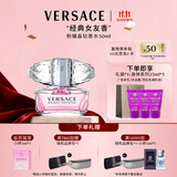 范思哲（VERSACE）许我耀眼许妍推荐粉耀晶钻女士香水50ml 节日礼物生日礼物送女友