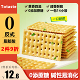 Totaste土斯香葱苏打饼干350g咸味梳打儿童孕妇早餐办公室休闲零食蛋糕点