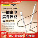 倍思电容笔iPad苹果笔【直插/IP快充】适用25年Pro/Air/Mini7/iPad11平板触控触屏手写笔applepencil