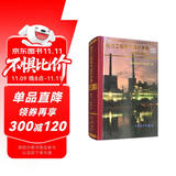 电力工程电气设计手册2：电气二次部分