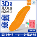 bioped定制扁平足矫正鞋垫足外翻内八字矫正副舟骨成人儿童足弓xo型腿 布面橙【三甲医院同款】3D定制矫正鞋垫 五层TPU支撑