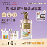 独特艾琳（Dear lrean）【eteecy联名】香氛沐浴露保湿清洁持久留香伴手礼350ml浮靡之水
