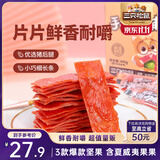 三只松鼠手撕肉脯原味400g量贩装休闲零食靖江风味高蛋白猪肉脯肉干肉脯