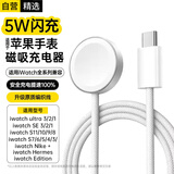 科沃【5W闪充】适用于苹果手表充电器无线磁吸底座magsafe快充线apple iwatchS11/10/9/8/7/6/5/Ultra