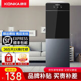康佳（KONKA）饮水机家用桶装水立式办公双开门柜式温热/冷热全自动 旗舰款【童锁防烫】温热 温热型