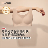 ubras开学季少女文胸女生内衣隐形无尺码文胸PLUS隐形肤色