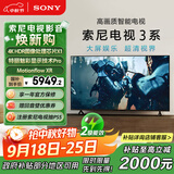 索尼（SONY）K-65S30 X80L升级款 索尼电视3系 65英寸 2025新品 4K HDR 全面屏电视 二级能效 国家补贴