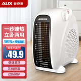 奥克斯（AUX） NFJ-200A系列 暖风机/取暖器/立卧两用取暖器 电暖气小太阳办公室电暖气 单温控款-白色