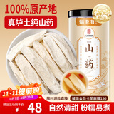 福东海 垆土山药干250克 怀淮山药干片 正宗河南焦作垆土铁棍山药煲汤