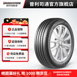 普利司通汽车轮胎235/45R18 94W  泰然者T005A 配套丰田凯美瑞 官方旗舰店