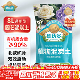 德沃多肥料进口纯泥炭土8L园艺植物营养土通用养花土种菜土壤兰花多肉育苗