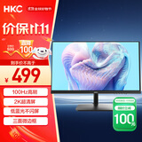 HKC 23.8英寸 2K IPS显示屏 100Hz电子书模式 低蓝光不闪屏广色域 家用商务办公电脑显示器 S2416Q