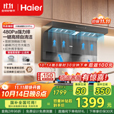 海尔（Haier）抽吸排油烟机 顶侧双吸大嘴C61plus 25风量大吸力 挥手智控自清洁 国家补贴20%净烟机EC970