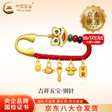 中国黄金（CHINA GOLD）足金吉祥五宝胸针宝宝孕妇黄金别针新生儿压惊满月周岁生日礼物 【今/次日达】平安大吉别针约0.85-0.95g